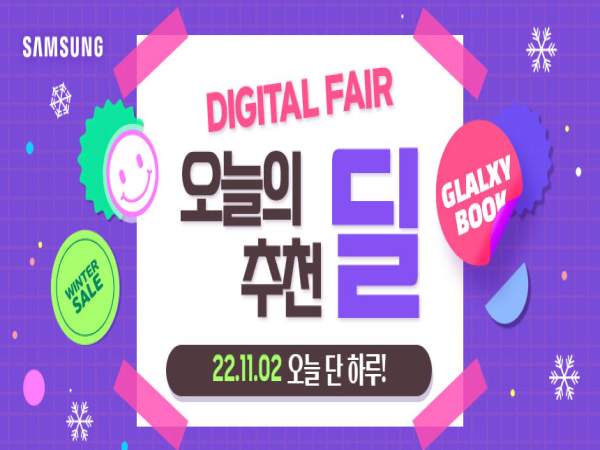  [갤럭시북2 프로360 약36만원 할인 혜택] 티몬 11월 2일 갤럭시북2 프로360 단독 하루 특가 행사