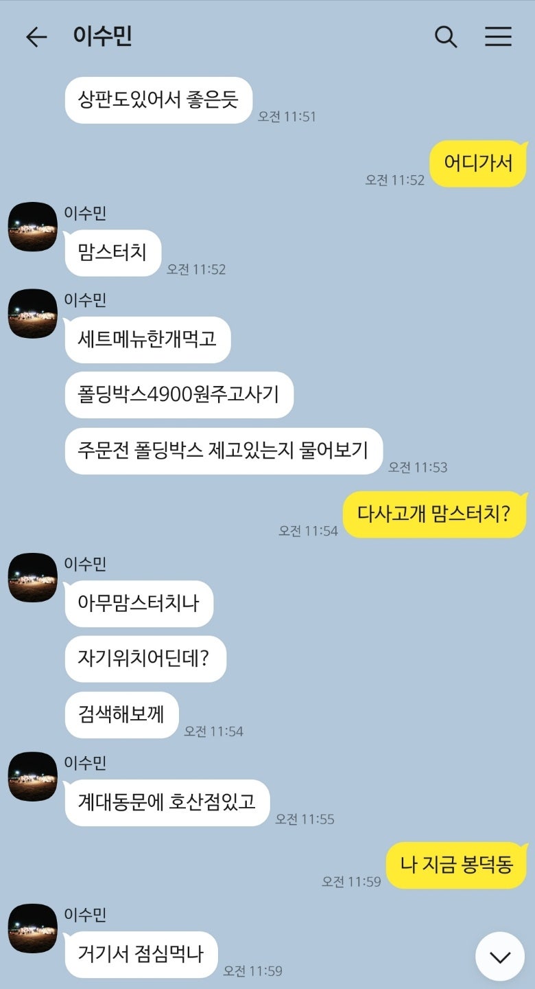 맘스터치 계대동문점 사진 2