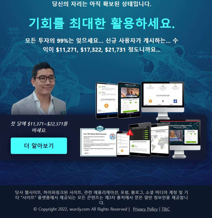  유튜브 투자사기광고(피싱사기) 진짜 조심하세요!!