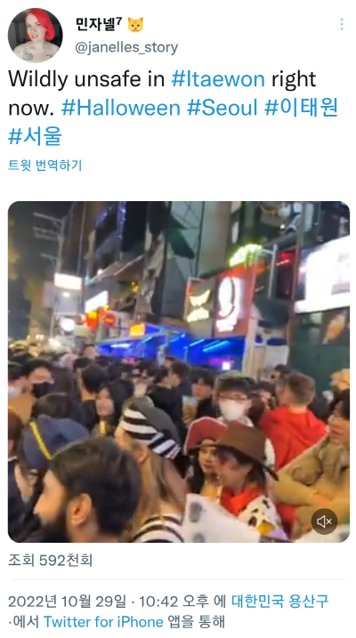  한국과 외신의 이태원 참사 보도 ‘결정적’ 차이 [미디어오늘]