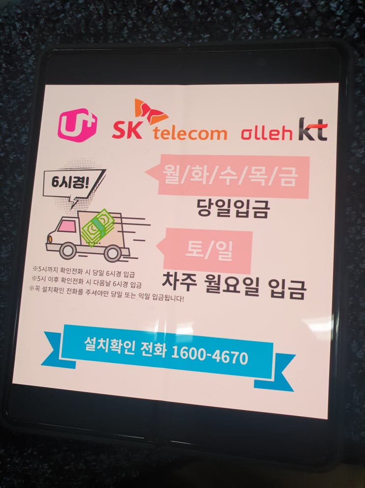  SK인터넷가입 결합상품 신중히 비교