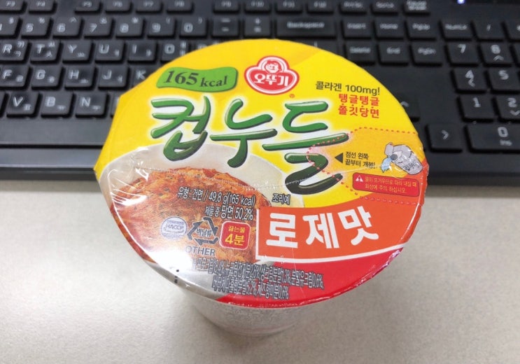  컵누들 로제맛 내돈내산 리뷰!