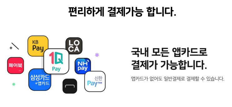  반포 로앤장 수학학원 모바일 수납방법