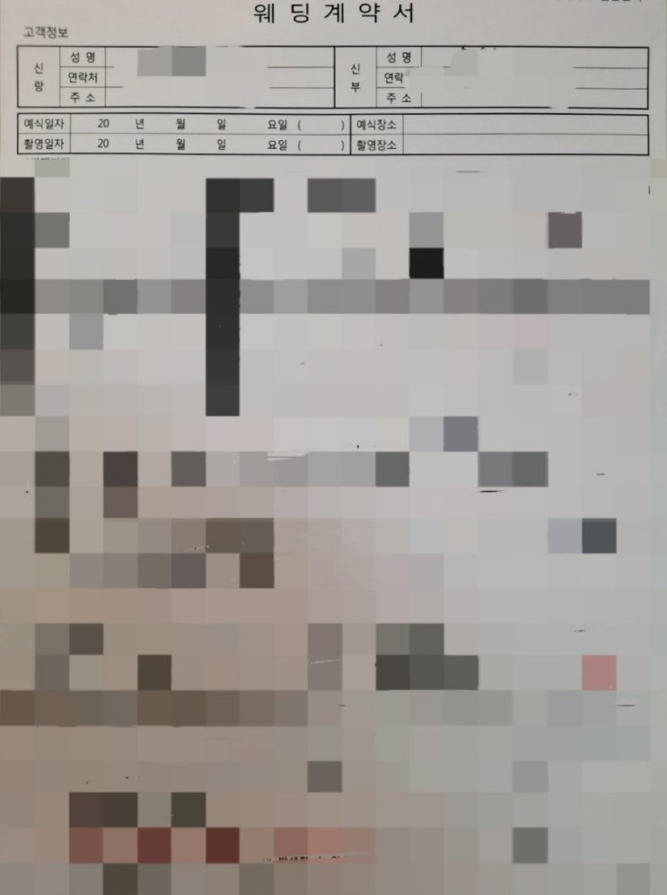  웨딩 계약서 작성..