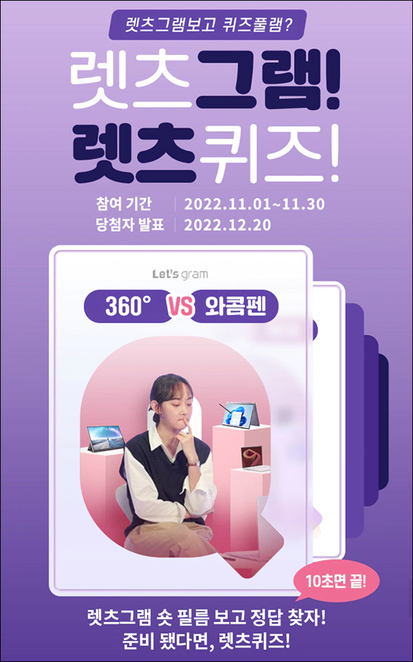 LG 그램 퀴즈이벤트(투썸등 904명)추첨 LG 그램 퀴즈이벤트(투썸등 904명)추첨