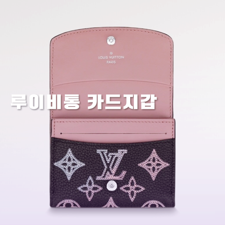 루이비통 카드지갑 4가지 BEST 루이비통 카드지갑 4가지 BEST