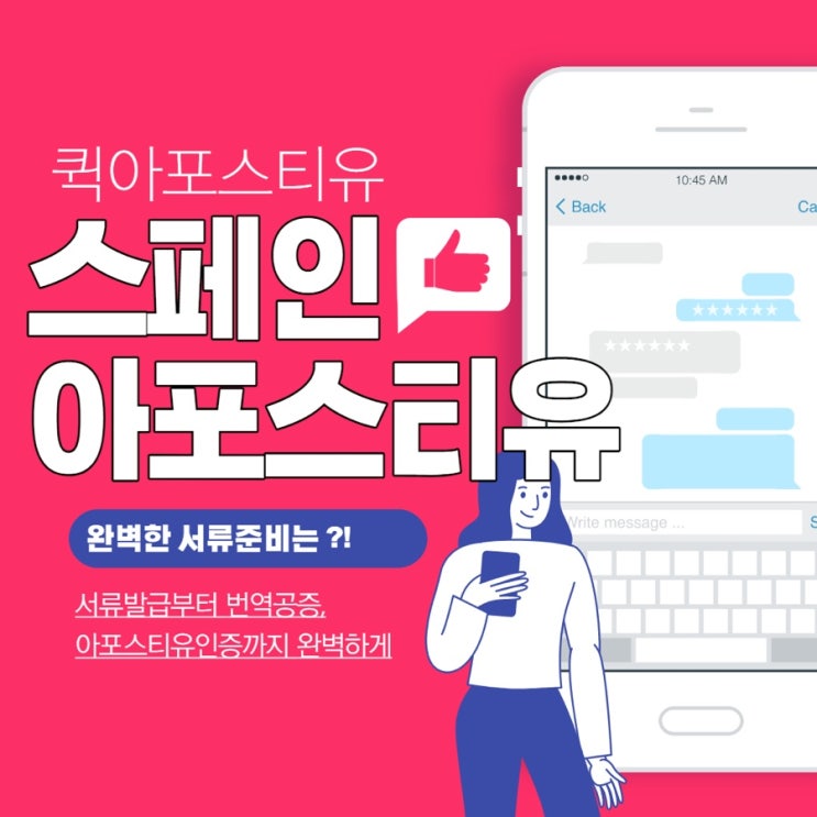 국내서류 스페인에 제출해야한다면? 국내서류 스페인에 제출해야한다면?