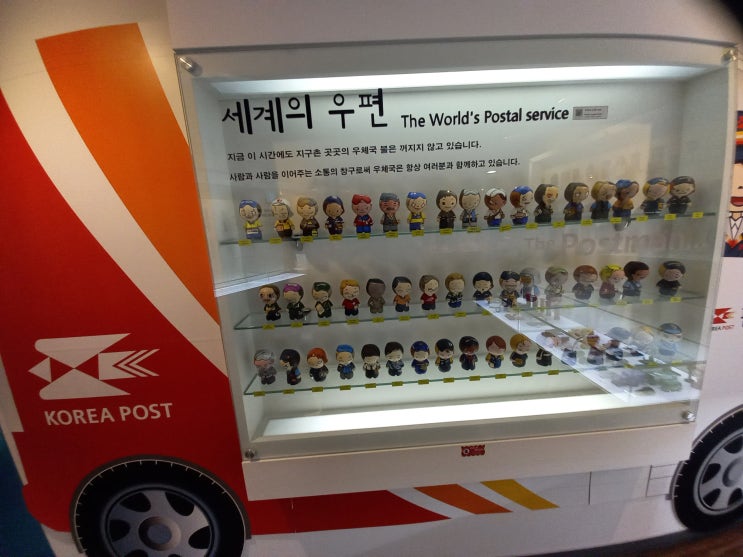 [관람 후기] 서울시 중구 우표박물관에 갔다왔습니다.