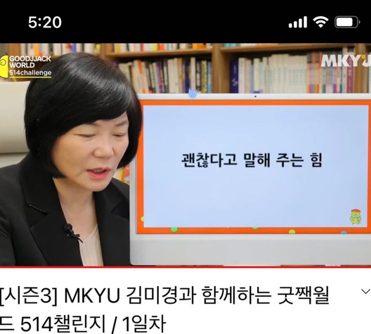  괜찮아~