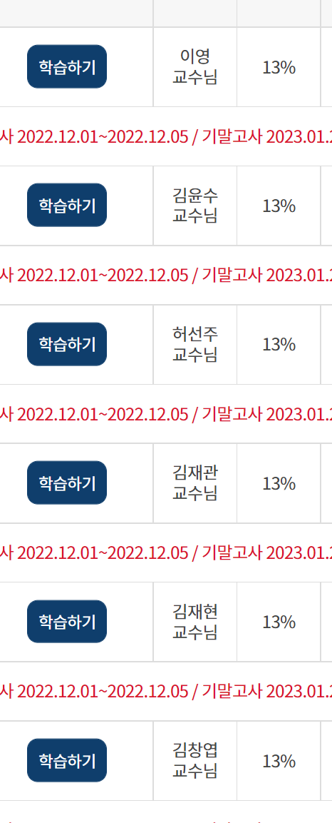  [평생교육사 2주차] 또 다음이 오네 ..
