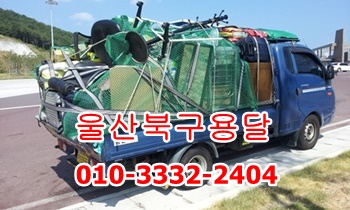 울산북구용달 모화 불국사. 울산북구용달 모화 불국사.