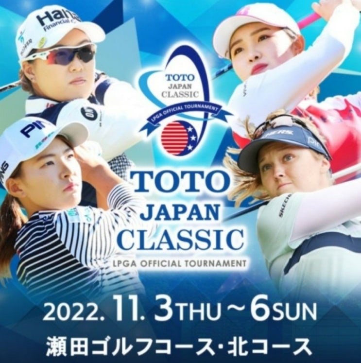 토토재팬 <b>클래식</b> LPGA 일본... 안나린, <b>신지은</b>,  최운정 출전.