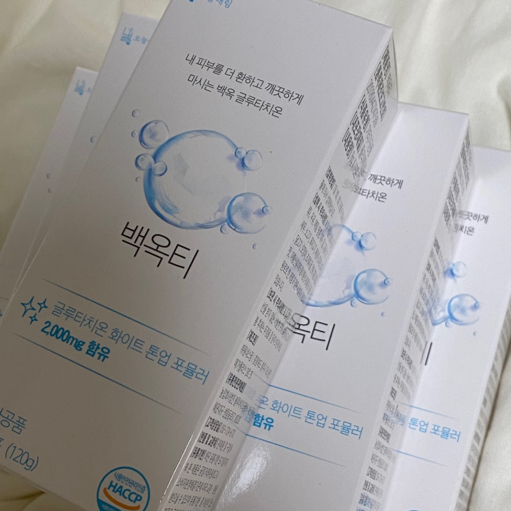  물 많이 마시기 프로젝트, 오늘내림 백옥티 내돈내산
