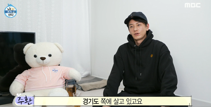 임주환 프로필 나이 집 키 타이머 정보