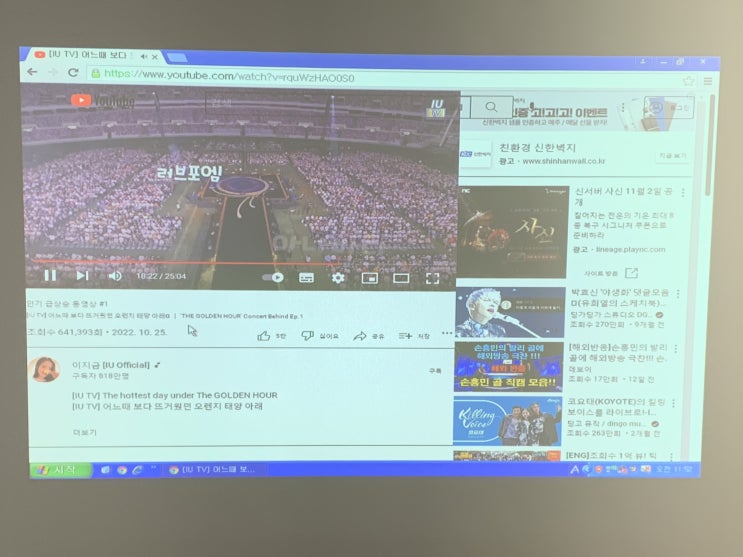  아카데미 각종 수업용으로 빔프로젝터 이용하니 교육용으로 딱이네