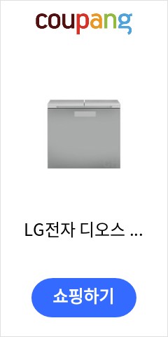 LG전자 디오스 뚜껑형 김치냉장고, 샤이니 퓨어, K226SS121 비교불가 가격 제안