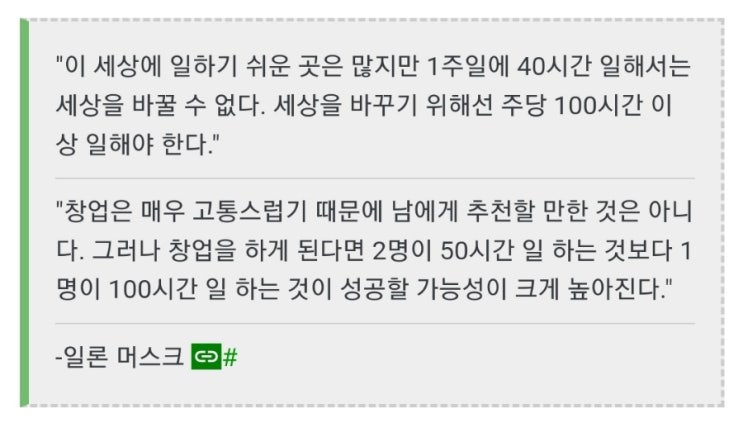 주 100시간 다시 시작합니다
