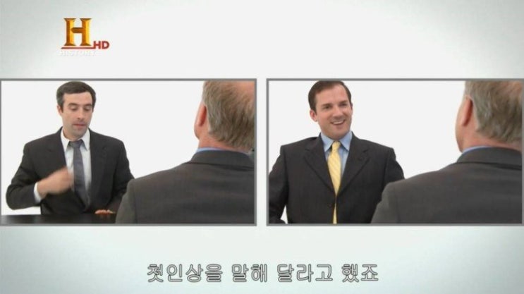  첫인상 좋아 보이게 하는법