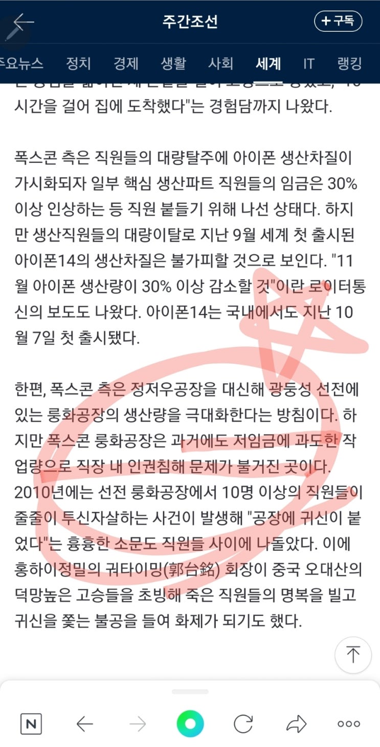  중국 광저우) 중국 광저우시 유일 중국공장운영기록 :)광저우에서 의류공장을 운영하며 겪은 중국의 제로코로나 정책에 대한 생각
