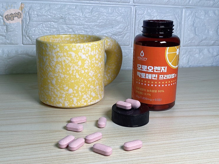  모로실 다이어트 [비타시티 모로오렌지 락토페린] 해봤어요