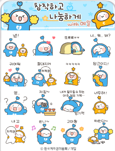 카카오톡 무료 이모티콘_창작하고 나눔하게_메밀_한국저작권위원회 카카오톡 무료 이모티콘_창작하고 나눔하게_메밀_한국저작권위원회