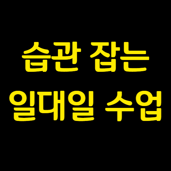  역북동 중학생 영어과외 검정고시 삼가동 고등 수학과외