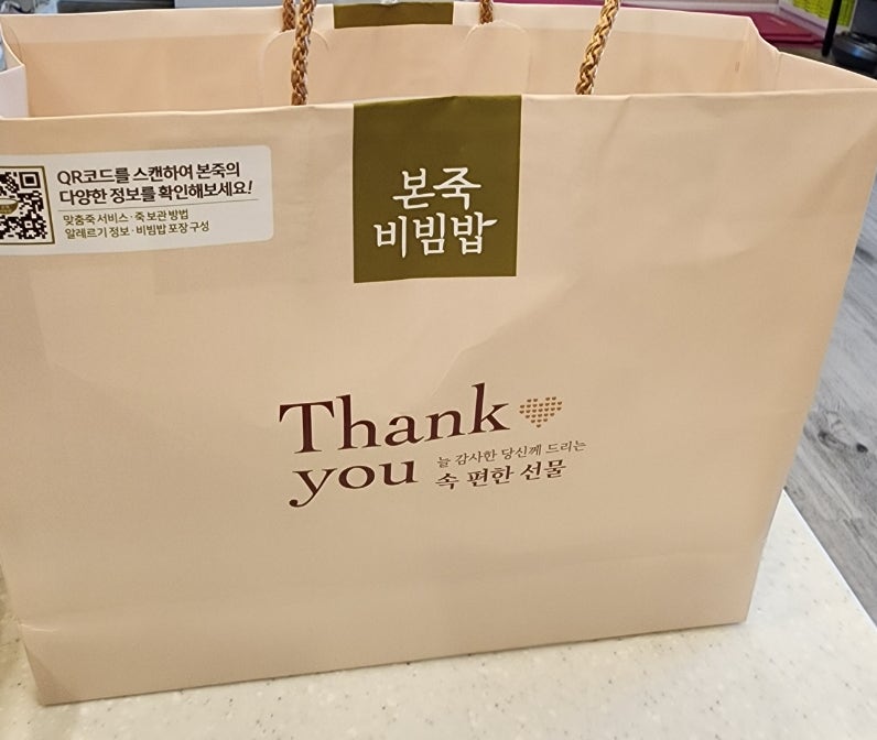 본죽 칼로리 알아보자!(쇠고기야채죽)