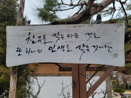  강화 분위기 최고 카페여행, 한옥카페 갤러리 도솔