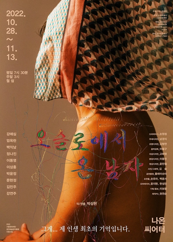 "외로움과 불행만 확인하는 입양 사례 많아…죄책감 느꼈다"