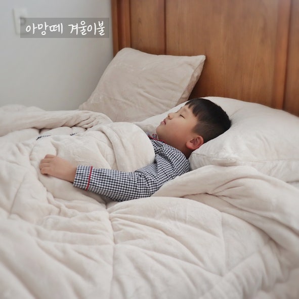 아망떼 극세사이불 따뜻하고 포근한 겨울이불
