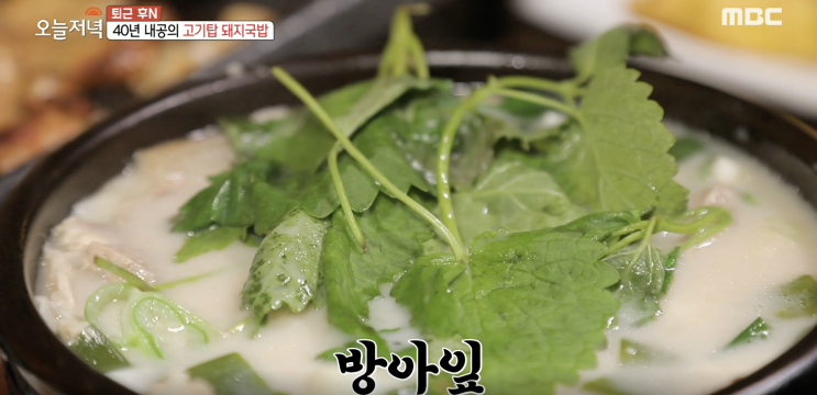  MBC 생방송오늘저녁: 헬기 타고 오는 돼지 국밥 맛집 정보