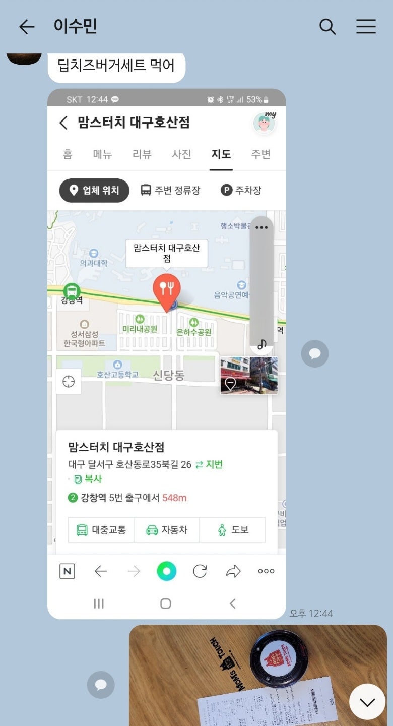 맘스터치 계대동문점 사진 3