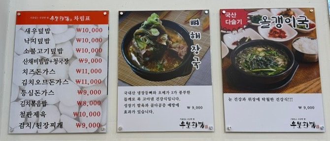 우문현밥 지족점 사진 5