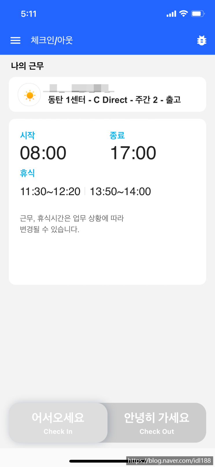  쿠팡 동탄1센터 여덟번째 알바후기 쿠팡공휴일수당 계산 OB출고 포장 하는법 동탄쿠팡 단기 쿠팡동탄센터