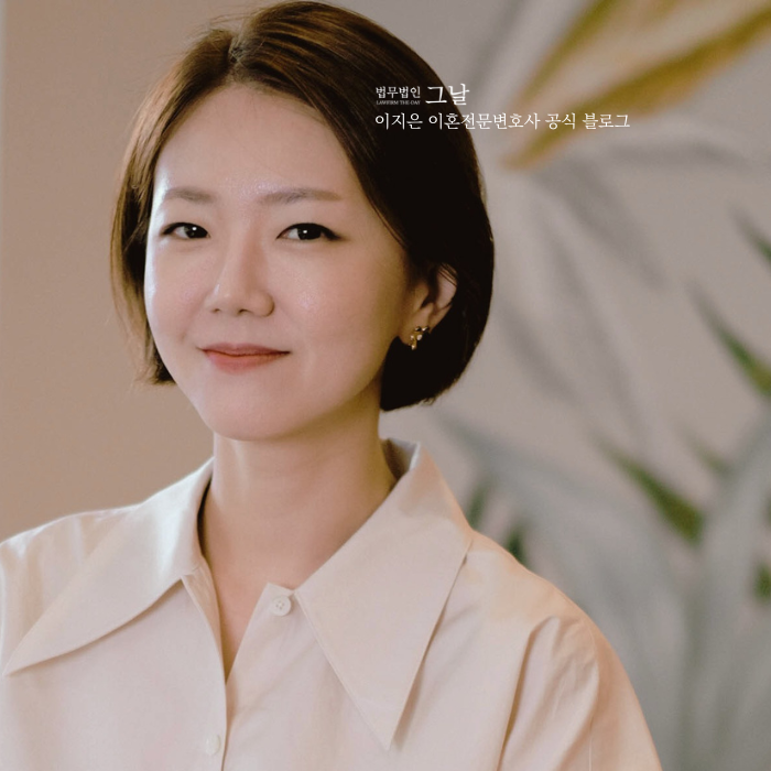  법무법인 그날(수성) 부대표 대구 이지은 변호사 프로필