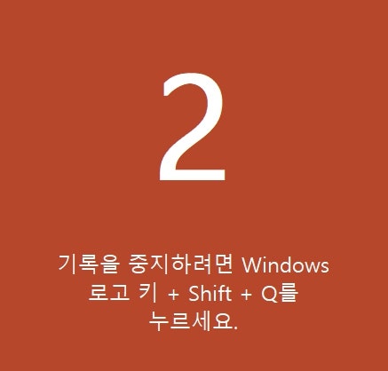 PPT 화면 녹화 방법 알고 삼성노트북 제대로 활용하기