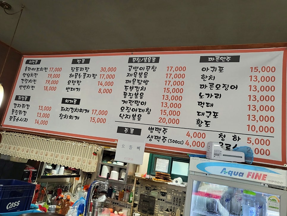 목현호프 사진 4