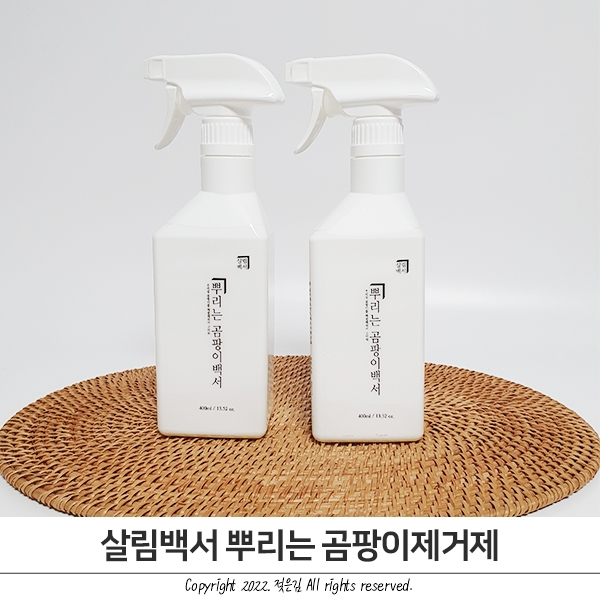 살림백서 뿌리는 곰팡이제거제로 변기 곰팡이 냄새 제거 뚝딱 살림백서 뿌리는 곰팡이제거제로 변기 곰팡이 냄새 제거 뚝딱