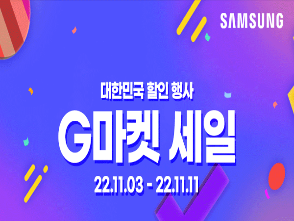  [삼성 갤럭시북&갤럭시북2 프로13.3” 최대 33%할인 혜택] G마켓 갤럭시북 할인 행사