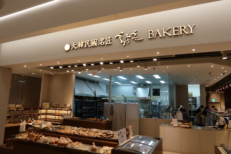 [광명 맛집] AK플라자 광명점 디저트 맛집 - "스템 커피" + "홍종흔 베이커리"