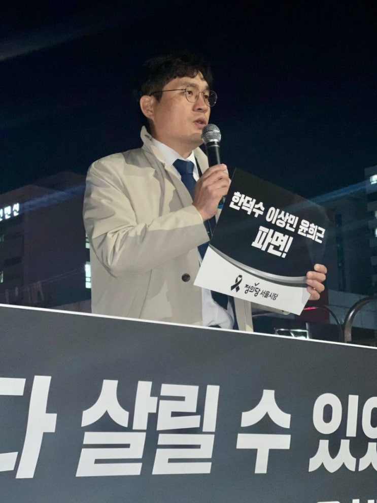 행안부장관, <b>윤희근 경찰청장</b> 파면! 대통령집무실 앞 긴급... 