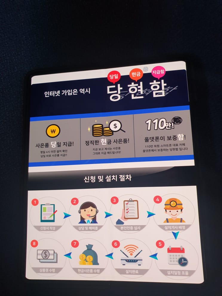  인터넷티비현금많이주는곳 비교방법 정확하게