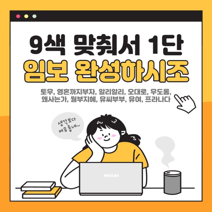  [실준 31기 9색맞춰서 1단 임보완성하시조 유씨부부]3주차 강의 후기; 투자의기준