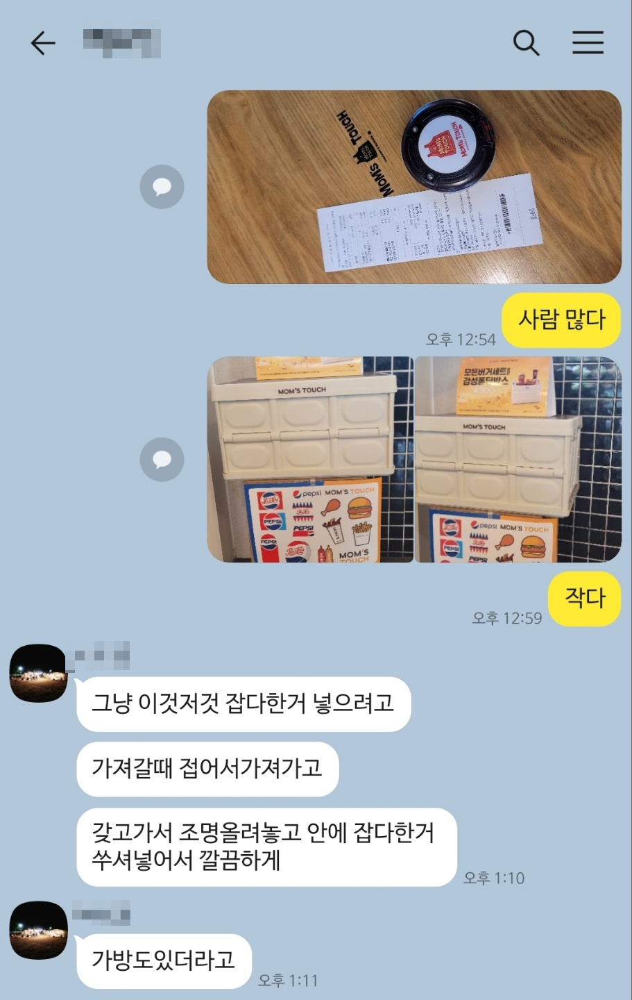 맘스터치 계대동문점 사진 4