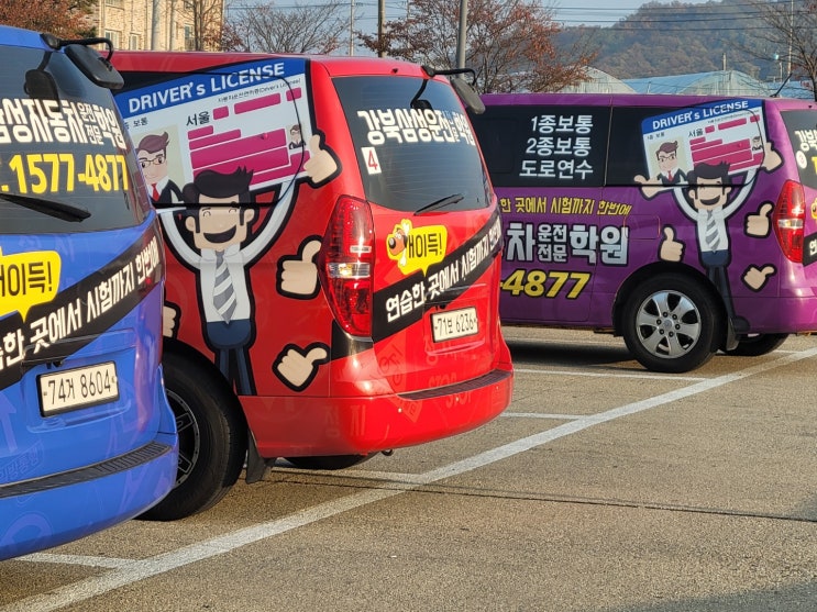  광진구 운전면허증 취득, 셔틀은 어디서 타나요?