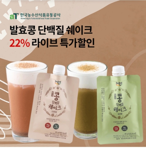  11월 2일 OK캐쉬백 오퀴즈 발효콩 단백질 쉐이크 정답