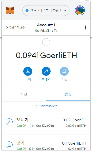  메타마스크 지갑 만들기, 설치부터 출금까지 한방에