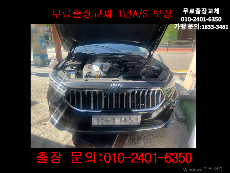 흥도동배터리교체 K7밧데리 무료출장교환_XP59042 흥도동배터리교체 K7밧데리 무료출장교환_XP59042
