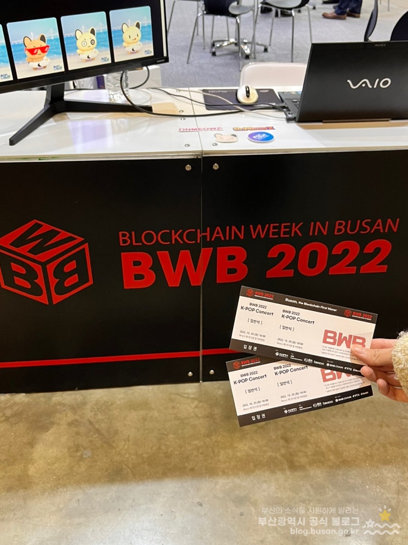 블록체인 허브도시 부산 BWB 2022 방문! : 네이버 블로그