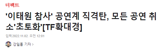 서울공연 <b>연기</b>, <b>장윤정</b> 진주공연취소, 영탁 안동 단독콘서트... 
